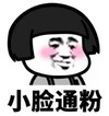 暴漫 蘑菇头 小脸通粉 搞笑 沙雕 魔性