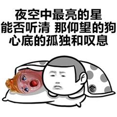 孤独终老表情包图片