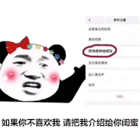 暴漫 熊猫头 如果你喜欢我 搞怪 逗