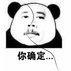 金馆长熊猫