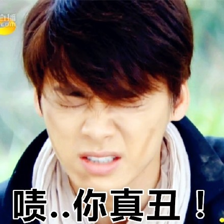 李易峰扮鬼脸你真丑搞笑嫌弃gif动图_动态图_表情包下载_soogif