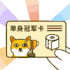 卡片表情包 沙雕 搞笑 逗