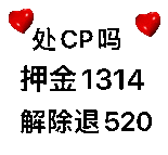 搞怪 抽象 沙雕 处cp