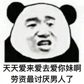 男人都是傻狗