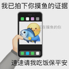 小黄脸 emoji 摸鱼 保平安 摸鱼证据 搞怪 逗