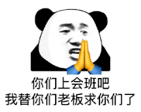 暴漫 熊猫头 沙雕 搞怪