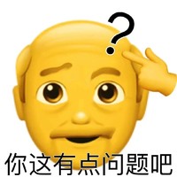 小黄脸 老头 你这有点问题 好奇 搞怪 逗