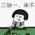 暴漫 金馆长 三缺一来不 麻将 搞怪 逗