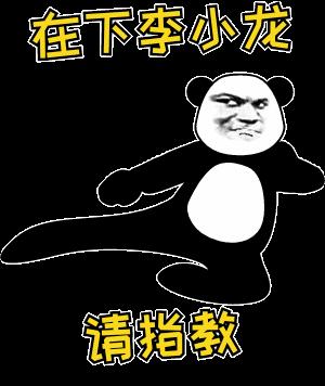 指教面无表情严肃搞笑gif动图_动态图_表情包下载_soogif