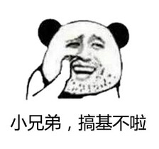 熊猫人手撕表情包图片