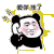 暴漫 熊猫头 爱你 挂了 搞怪 逗