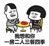 暴漫 蘑菇头 我想和你一房二人三餐四季 搞笑 沙雕 魔性
