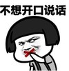 暴漫 蘑菇头 不想开口说话 搞笑 沙雕 魔性