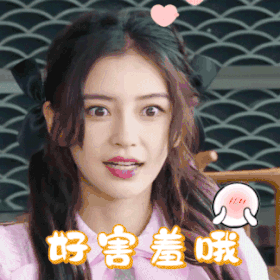 奔跑吧5 杨颖 好害羞哦 惊讶 搞怪 逗
