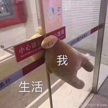 夹在中间表情包图片