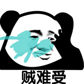 熊猫人表情包 悲伤图片