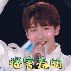 创造营 赵让 怪害羞的 撩人