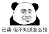 暴漫 熊猫头 已读但不知道怎么接 搞怪 逗