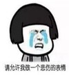暴漫 文字表情包 请允许我做一个悲伤的表情 搞笑 逗 沙雕