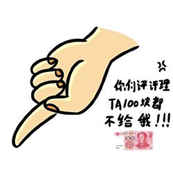 给你100分表情包图片