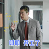 简言的夏冬 朱亚文 开工了 上班 搞怪 逗