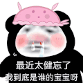 暴漫 熊猫头 健忘 搞笑 逗