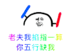 摇摆 沙雕小人 摇荧光棒 搞笑 逗