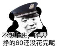 暴漫 熊猫头 上班 搞怪 逗