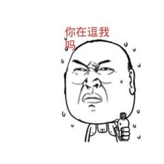 卡通人物gif表情gif动作gif挤眉弄眼gif