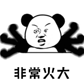 熊猫头生气表情包无字图片