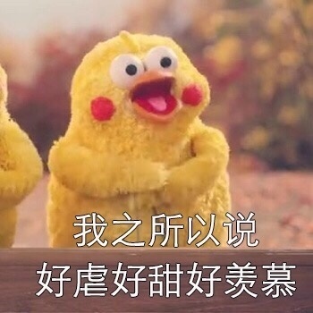 一脸羡慕图片_一脸羡慕动态图_一脸羡慕表情包gif动图下载_soogif