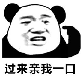 过来