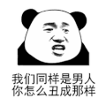 暴漫 熊猫头 男人 搞怪 逗