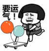暴漫 蘑菇头 搞笑 逗 沙雕