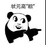 暴漫 熊猫头 庄园高粽 端午节 搞怪 逗