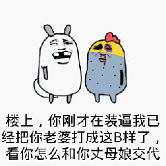 你看你呀图片_你看你呀动态图_你看你呀表情包gif动图下载_soogif