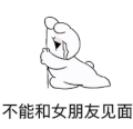 夸张兔 可爱 情侣 搞笑