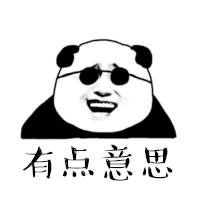 暴漫 熊猫头 有点意思 搞怪 逗