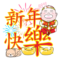 春节emoji祝福模板图片