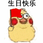 小黄鸡 可爱 搞怪 崽崽