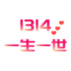 可爱 情侣 1314 爱你