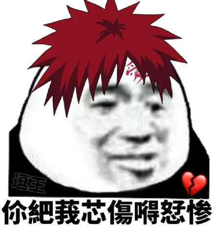 你古嘚捏组啥gif搞笑gif斗图gif滑稽gif