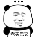 暴漫 熊猫头 无语 老实巴交 搞怪 逗