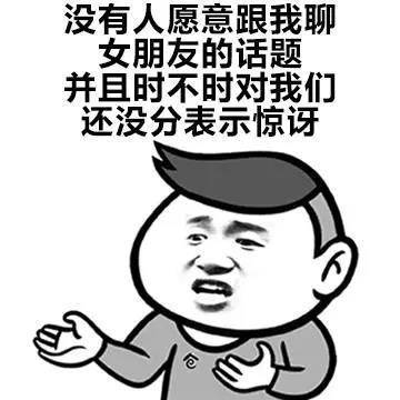 引起话题的表情包图片