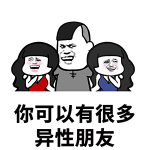 做我对象吧