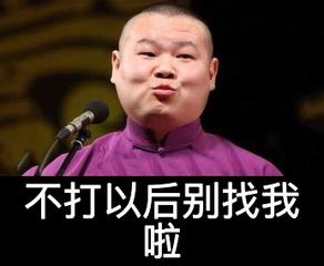 岳云鹏表情包微信图片图片