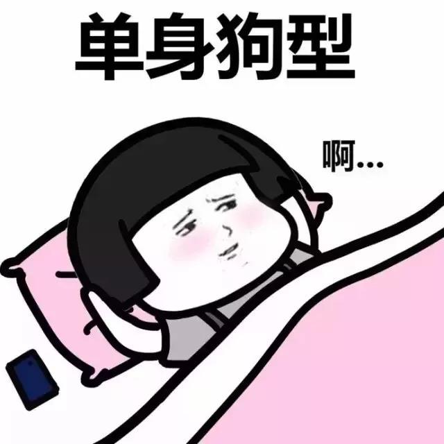 暴漫蘑菇头单身狗睡觉搞怪逗gif动图_动态图_表情包下载_soogif