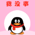 qq企鹅 沙雕 搞笑 逗