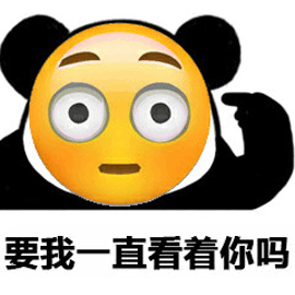 看着你