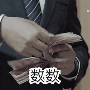 數數gif跳舞gif可愛gif搞笑gif